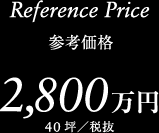 レジェンダリーホーム ラインナップ グランメゾン